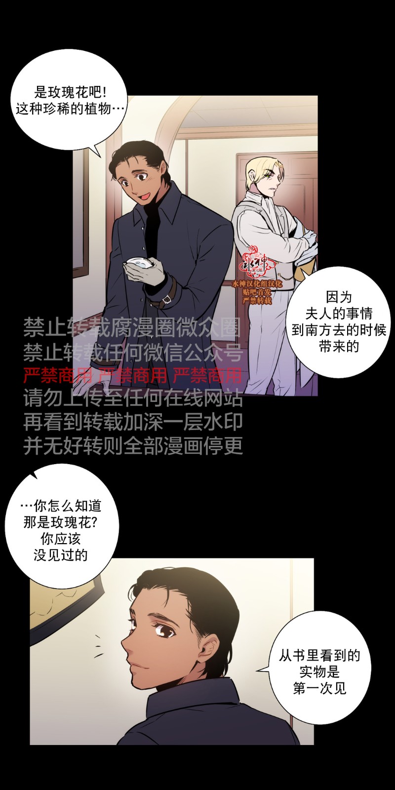 《Blood Bank》漫画最新章节 第45-47话 免费下拉式在线观看章节第【60】张图片