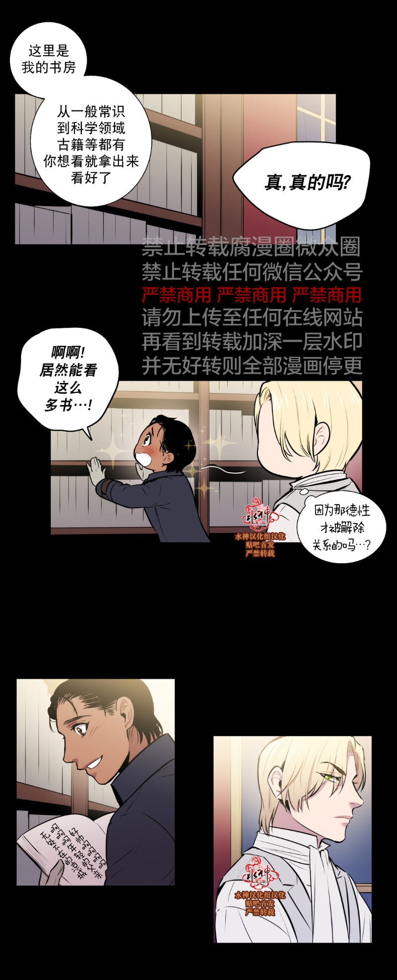 《Blood Bank》漫画最新章节 第45-47话 免费下拉式在线观看章节第【65】张图片