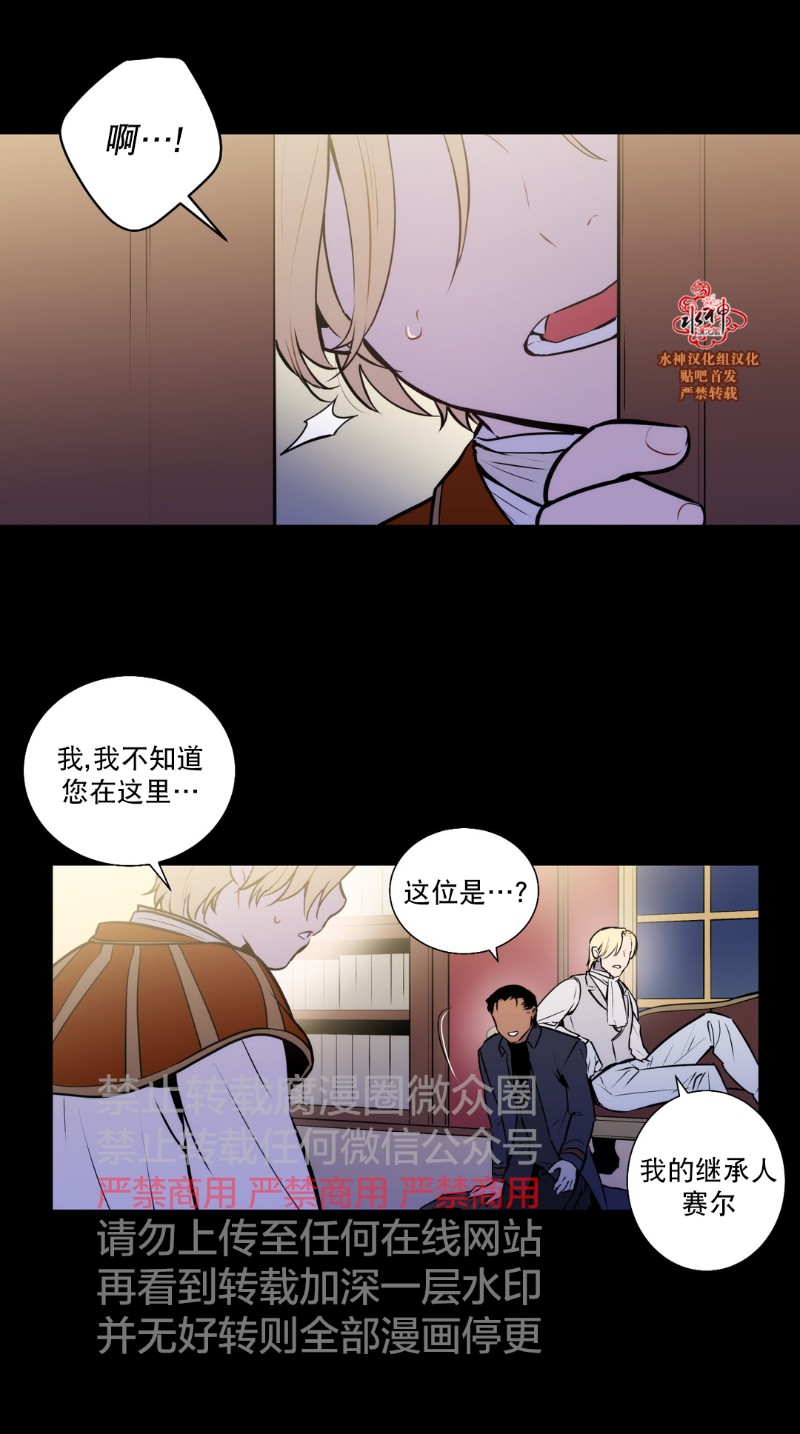 《Blood Bank》漫画最新章节 第45-47话 免费下拉式在线观看章节第【70】张图片