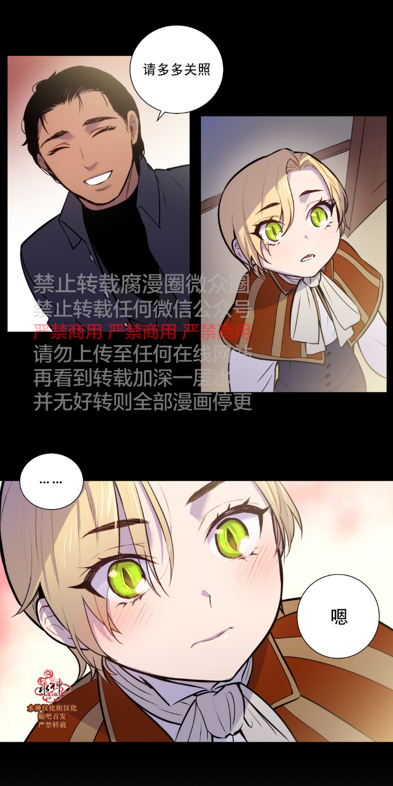 《Blood Bank》漫画最新章节 第45-47话 免费下拉式在线观看章节第【72】张图片