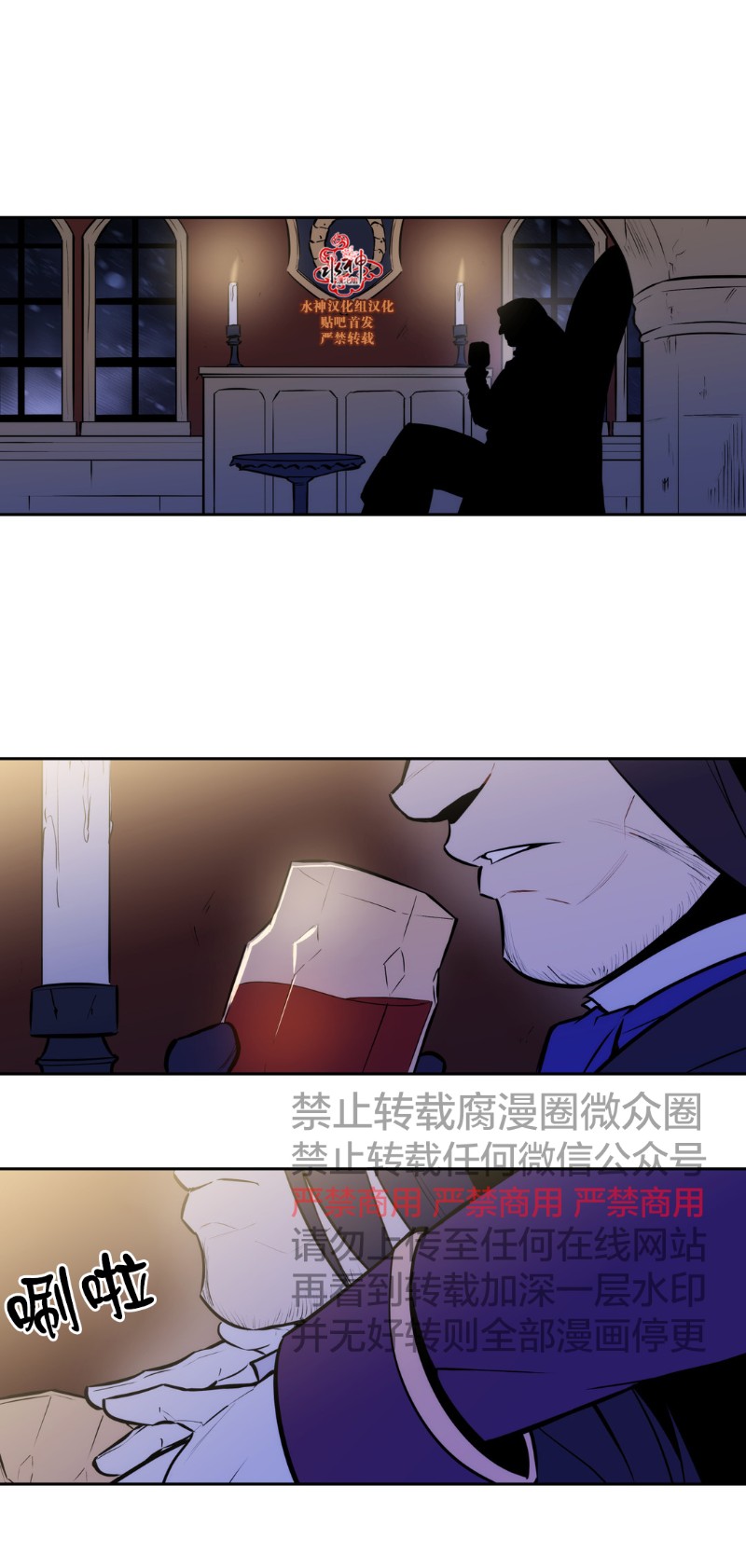 《Blood Bank》漫画最新章节 第45-47话 免费下拉式在线观看章节第【74】张图片