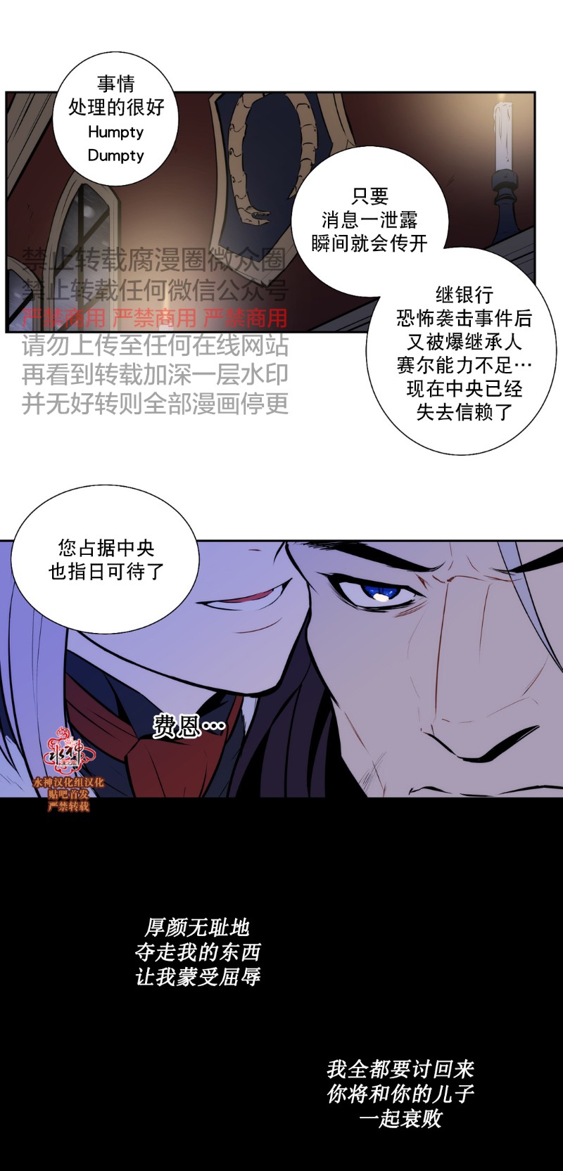 《Blood Bank》漫画最新章节 第45-47话 免费下拉式在线观看章节第【76】张图片