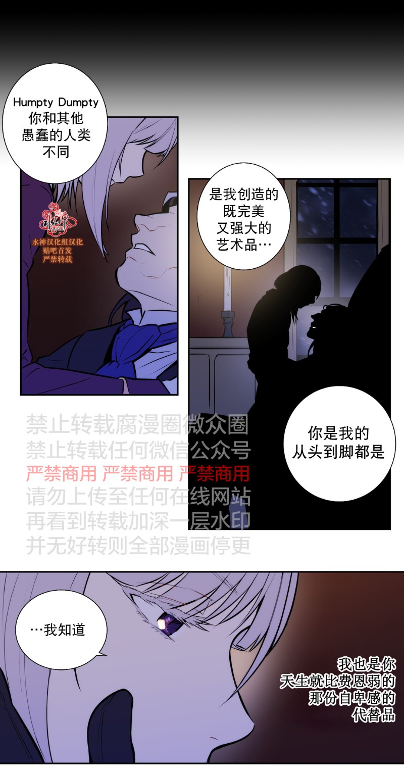 《Blood Bank》漫画最新章节 第45-47话 免费下拉式在线观看章节第【77】张图片