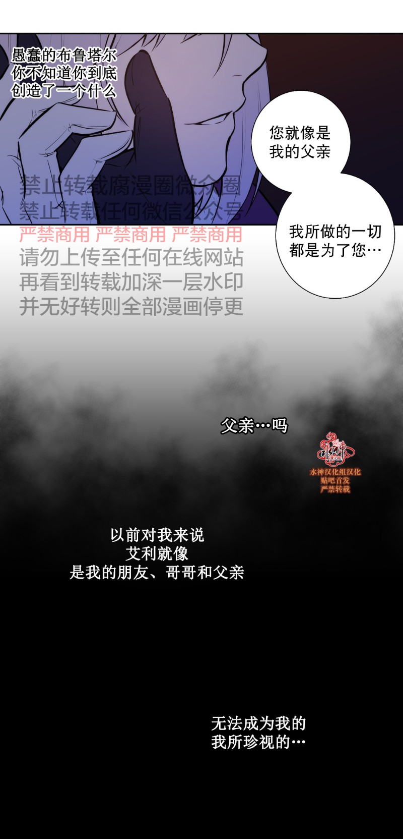 《Blood Bank》漫画最新章节 第45-47话 免费下拉式在线观看章节第【78】张图片