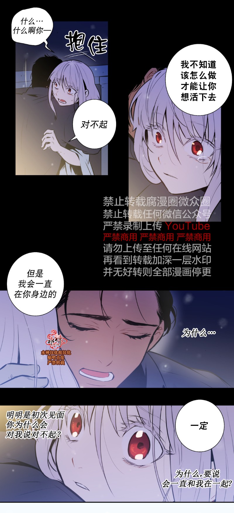 《Blood Bank》漫画最新章节 第45-47话 免费下拉式在线观看章节第【87】张图片