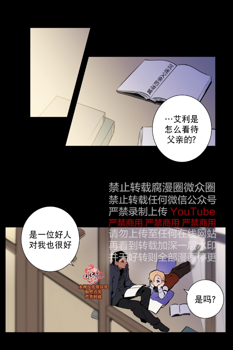 《Blood Bank》漫画最新章节 第45-47话 免费下拉式在线观看章节第【92】张图片