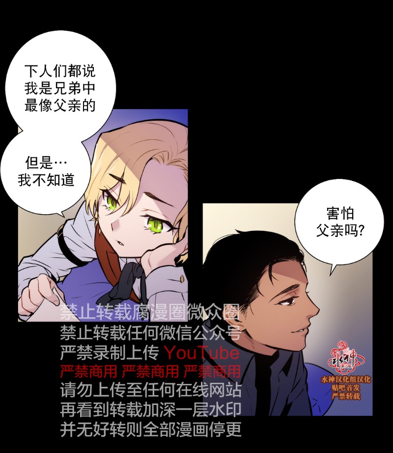 《Blood Bank》漫画最新章节 第45-47话 免费下拉式在线观看章节第【93】张图片