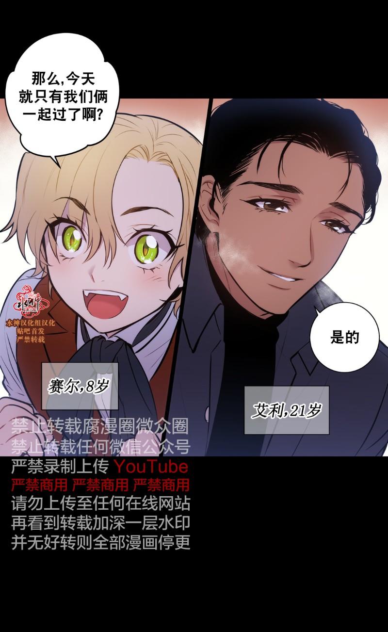 《Blood Bank》漫画最新章节 第45-47话 免费下拉式在线观看章节第【91】张图片