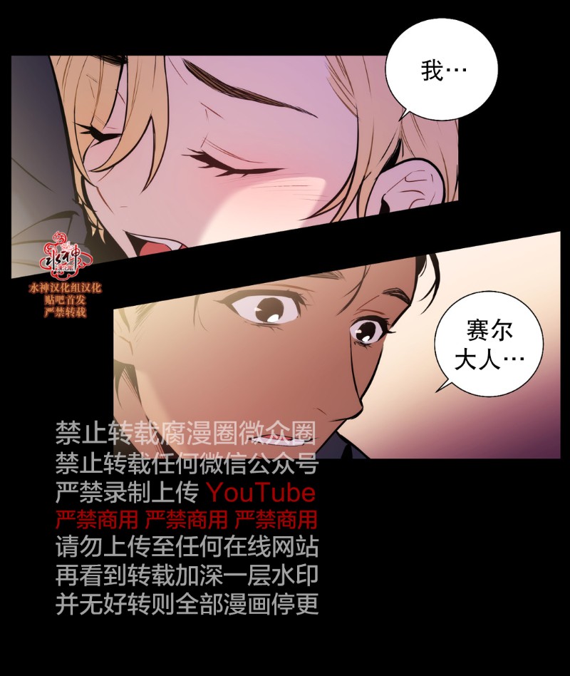 《Blood Bank》漫画最新章节 第45-47话 免费下拉式在线观看章节第【97】张图片