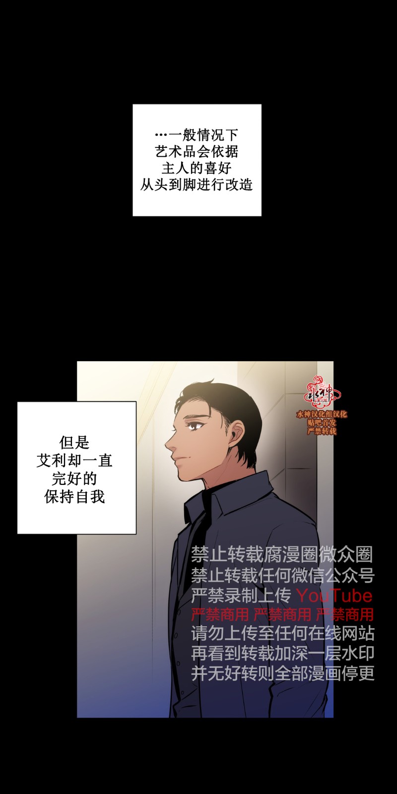 《Blood Bank》漫画最新章节 第45-47话 免费下拉式在线观看章节第【102】张图片