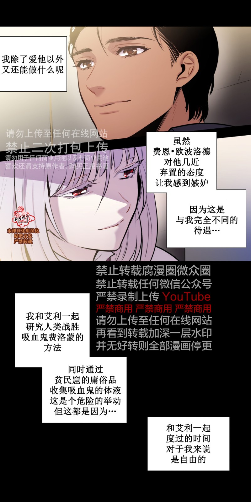 《Blood Bank》漫画最新章节 第45-47话 免费下拉式在线观看章节第【103】张图片