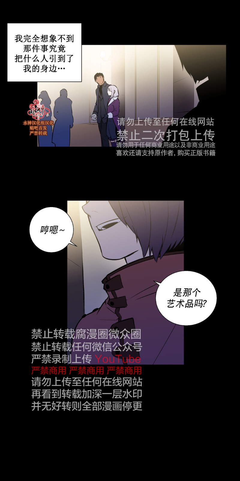 《Blood Bank》漫画最新章节 第45-47话 免费下拉式在线观看章节第【104】张图片