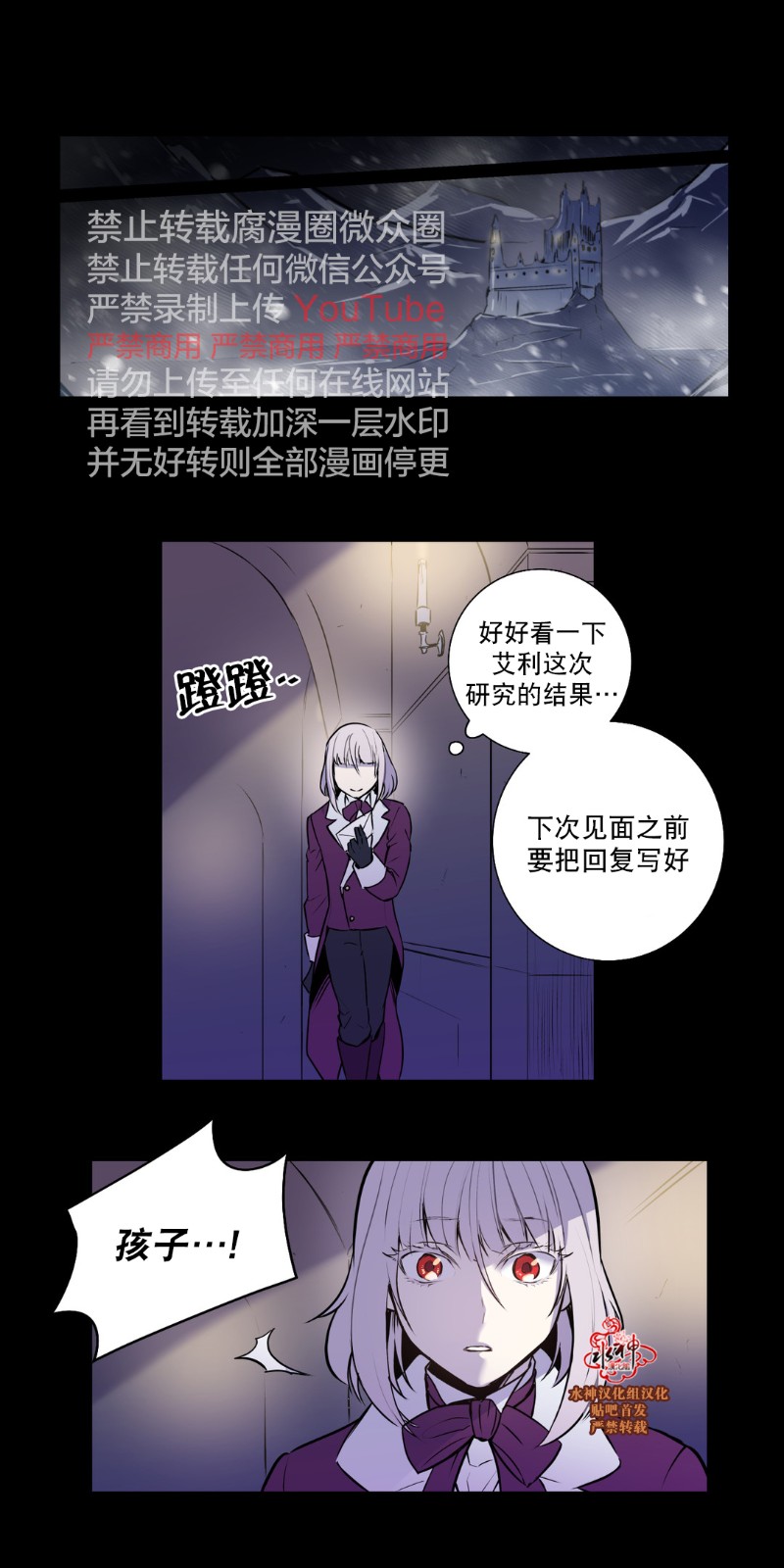 《Blood Bank》漫画最新章节 第45-47话 免费下拉式在线观看章节第【105】张图片