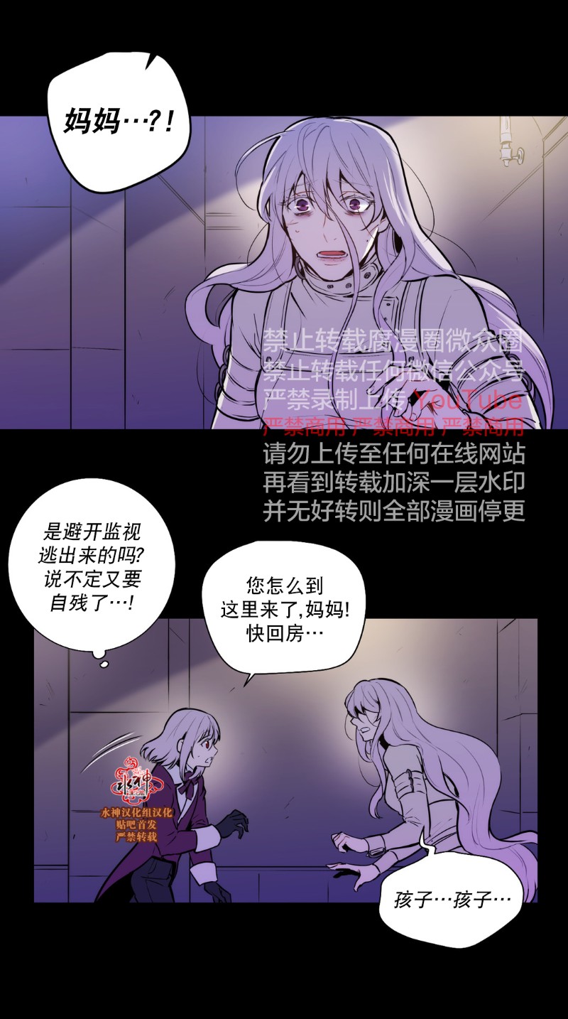 《Blood Bank》漫画最新章节 第45-47话 免费下拉式在线观看章节第【106】张图片