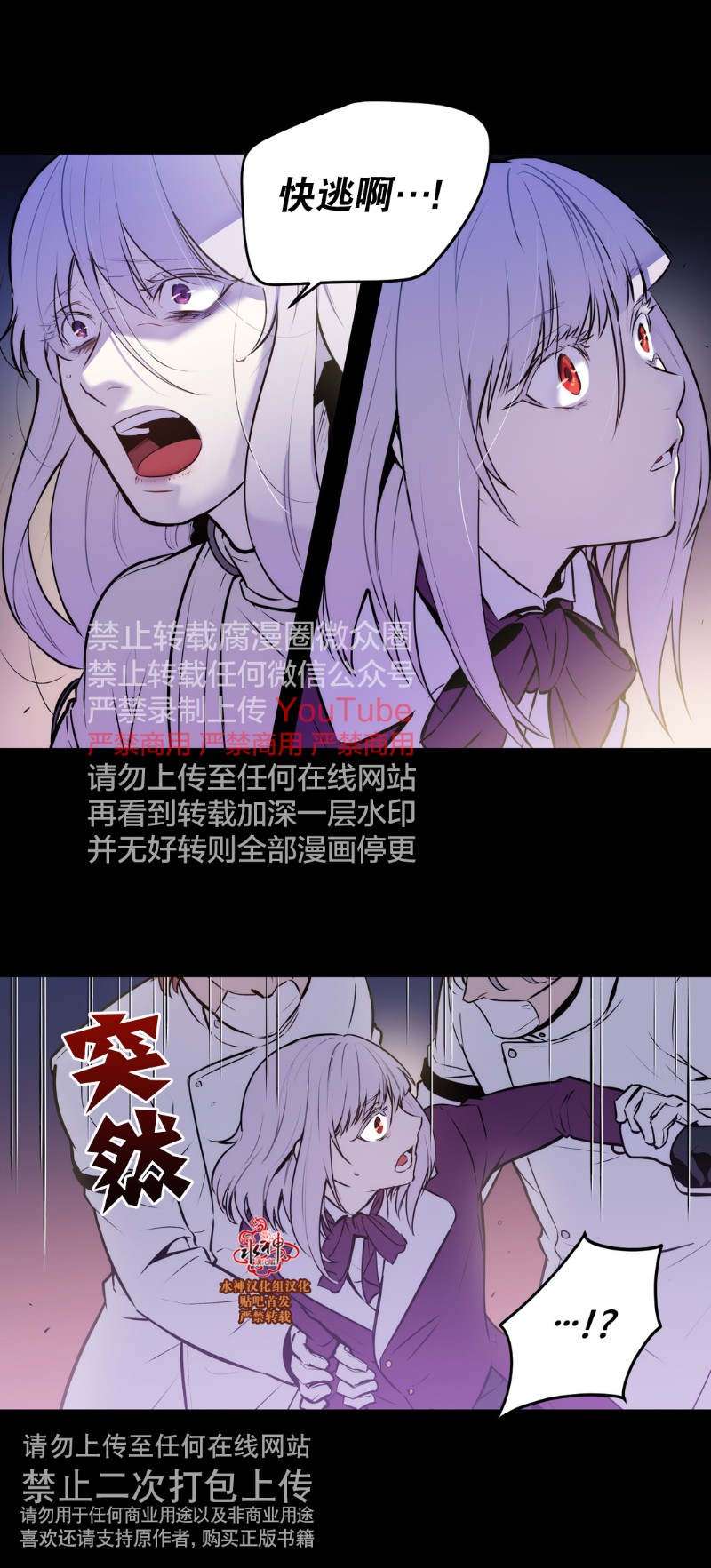 《Blood Bank》漫画最新章节 第45-47话 免费下拉式在线观看章节第【107】张图片