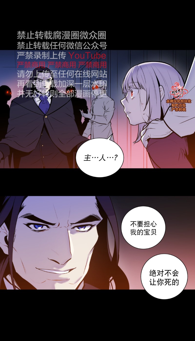 《Blood Bank》漫画最新章节 第45-47话 免费下拉式在线观看章节第【109】张图片