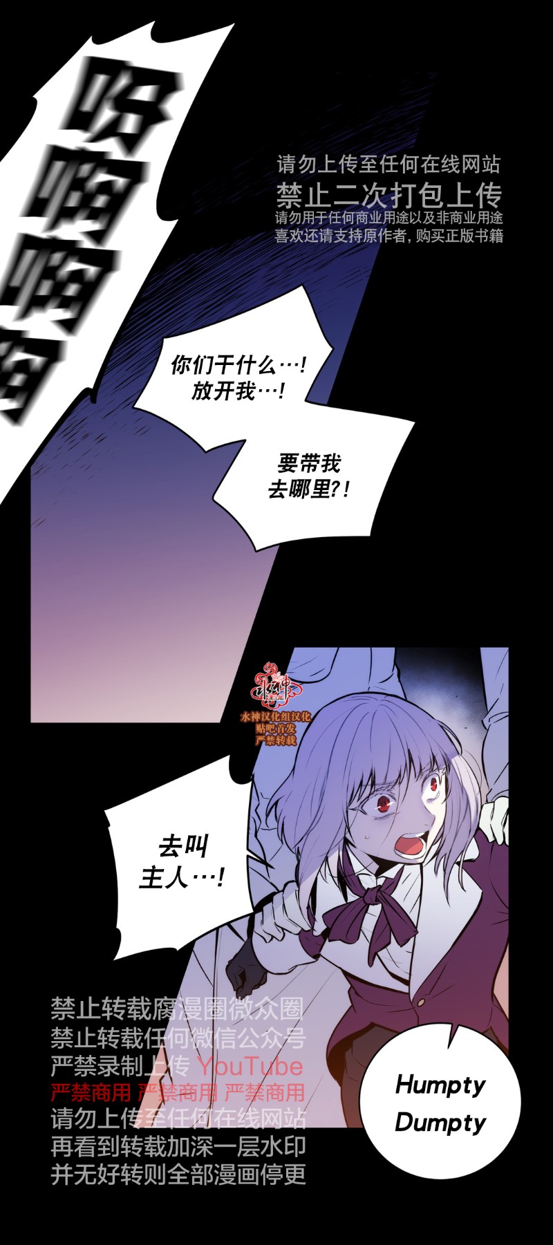 《Blood Bank》漫画最新章节 第45-47话 免费下拉式在线观看章节第【108】张图片