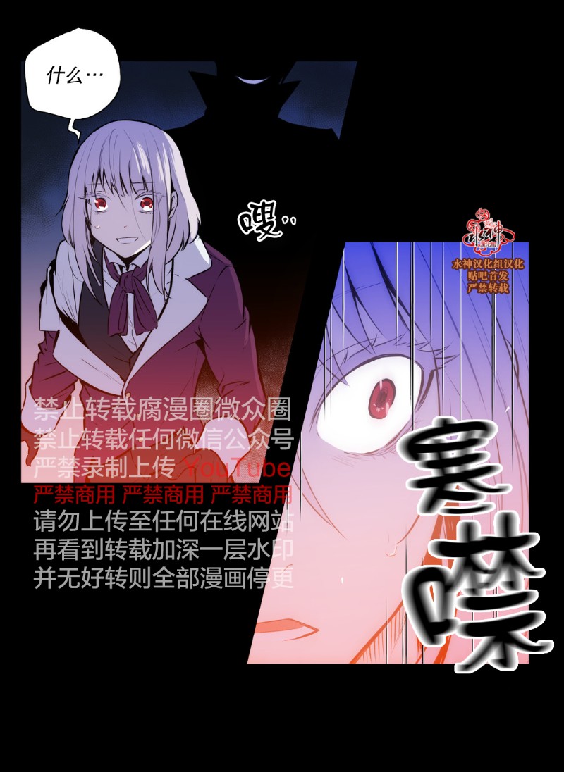 《Blood Bank》漫画最新章节 第45-47话 免费下拉式在线观看章节第【110】张图片