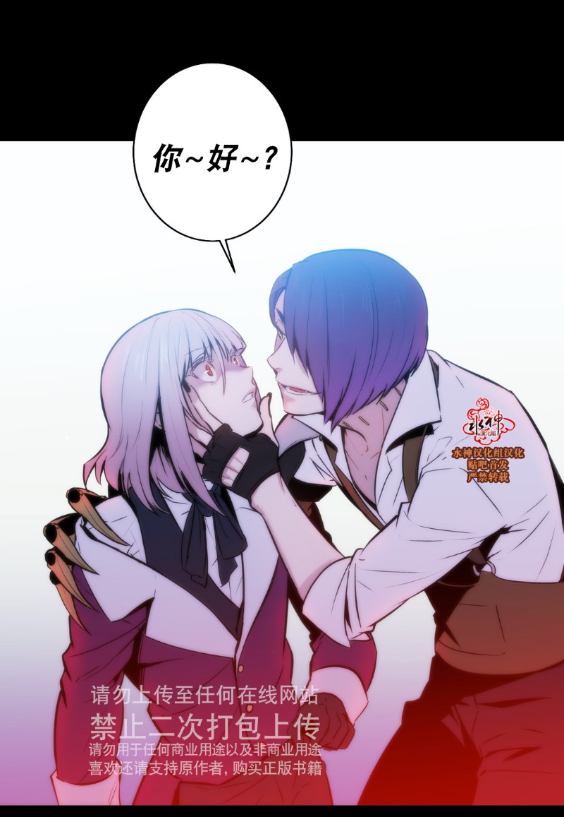 《Blood Bank》漫画最新章节 第45-47话 免费下拉式在线观看章节第【111】张图片