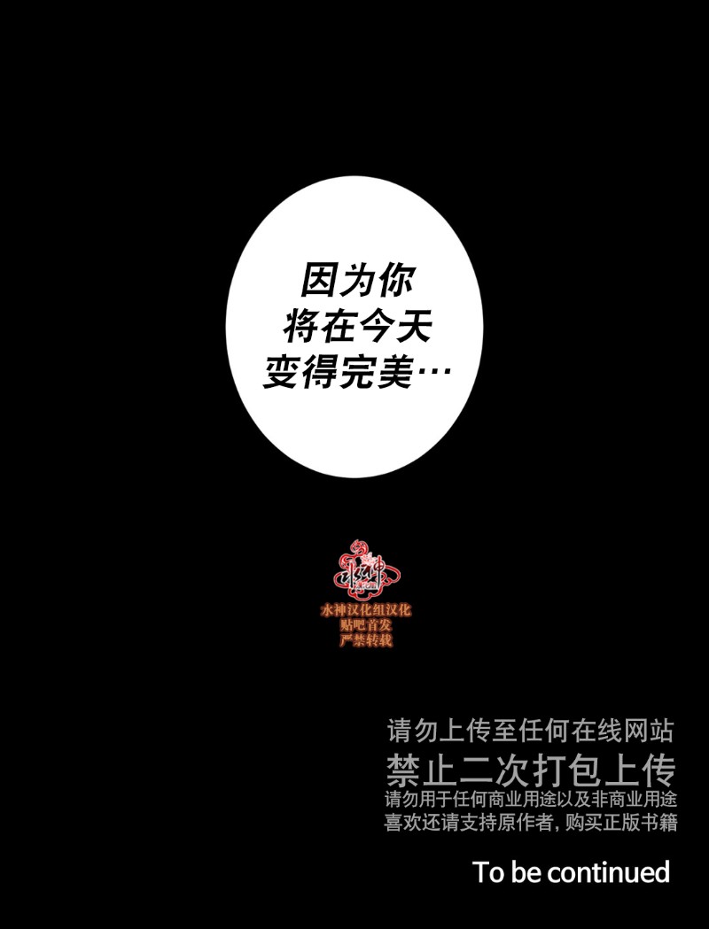 《Blood Bank》漫画最新章节 第45-47话 免费下拉式在线观看章节第【113】张图片