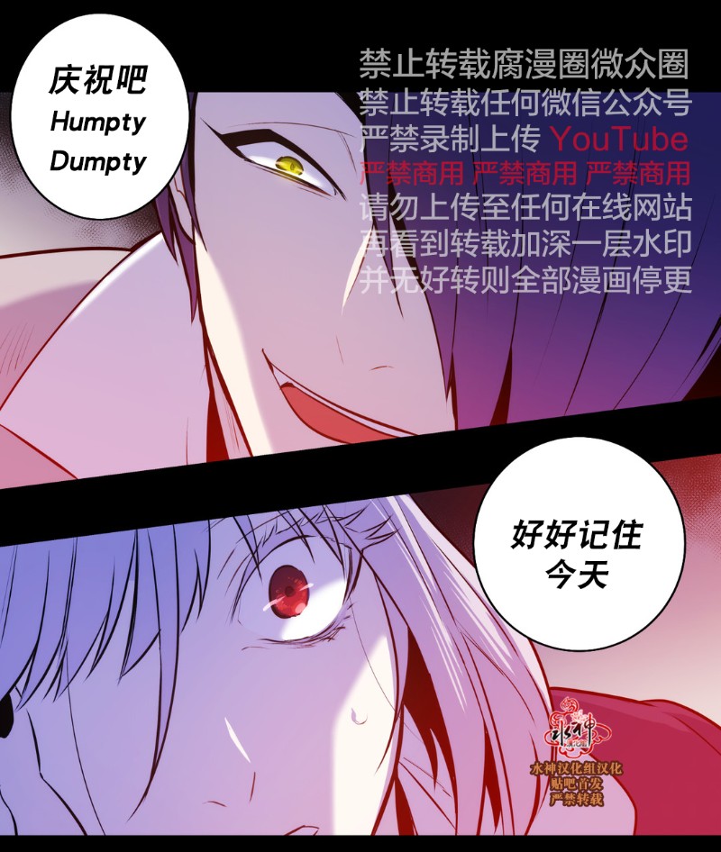 《Blood Bank》漫画最新章节 第45-47话 免费下拉式在线观看章节第【112】张图片