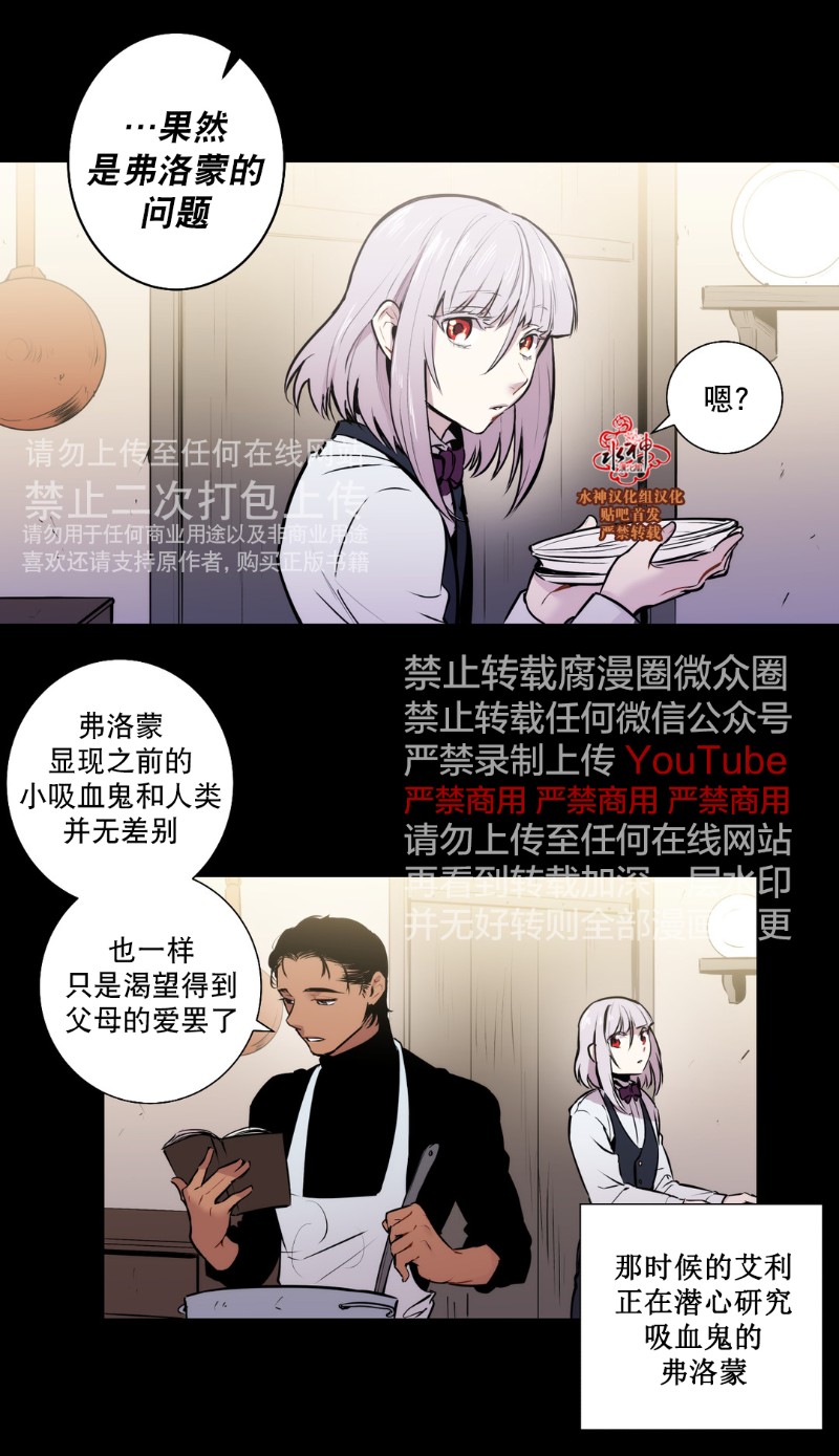 《Blood Bank》漫画最新章节 第45-47话 免费下拉式在线观看章节第【100】张图片