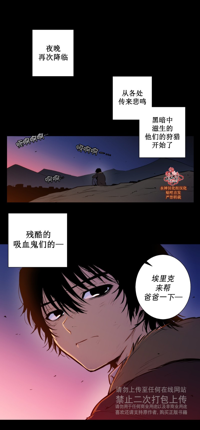 《Blood Bank》漫画最新章节 第43-44话 免费下拉式在线观看章节第【1】张图片