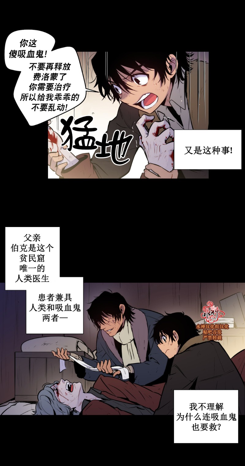 《Blood Bank》漫画最新章节 第43-44话 免费下拉式在线观看章节第【4】张图片