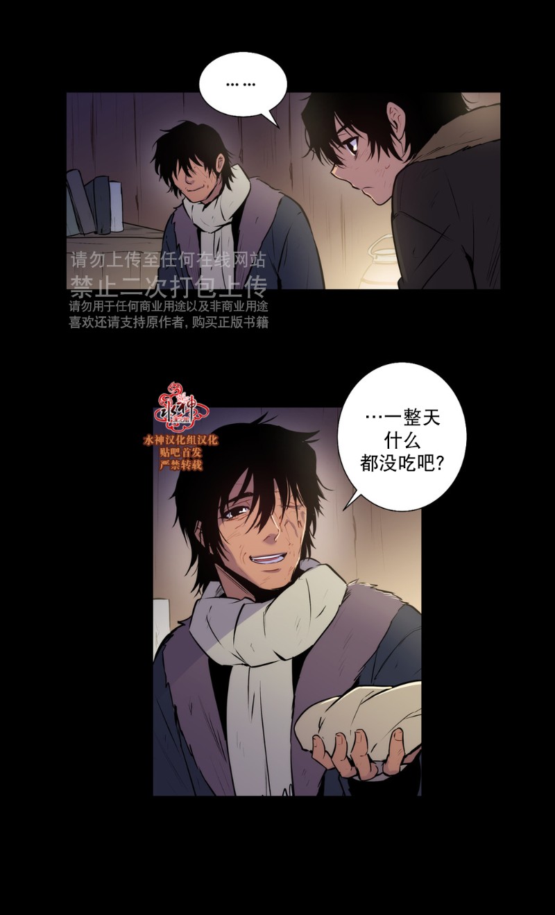 《Blood Bank》漫画最新章节 第43-44话 免费下拉式在线观看章节第【7】张图片