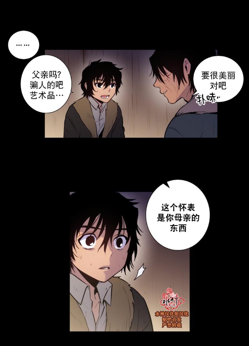 《Blood Bank》漫画最新章节 第43-44话 免费下拉式在线观看章节第【12】张图片