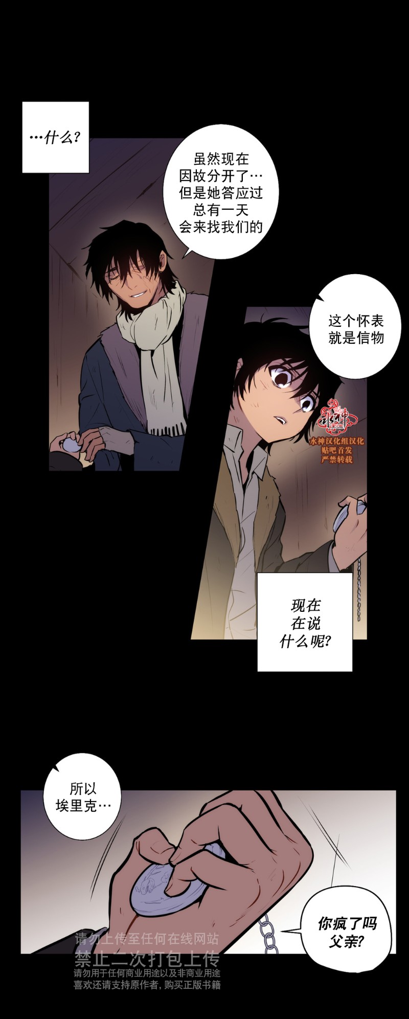 《Blood Bank》漫画最新章节 第43-44话 免费下拉式在线观看章节第【14】张图片