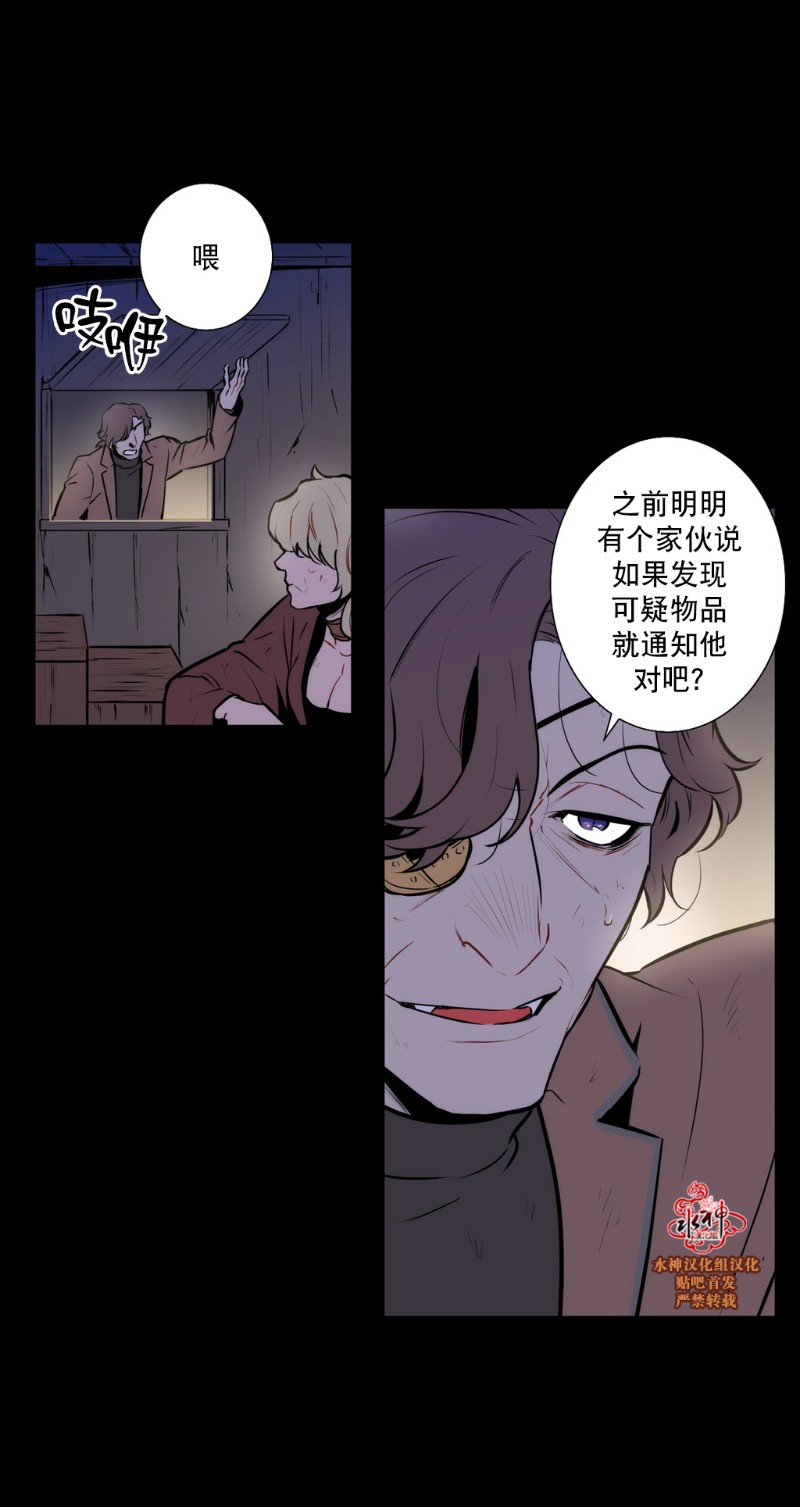 《Blood Bank》漫画最新章节 第43-44话 免费下拉式在线观看章节第【22】张图片