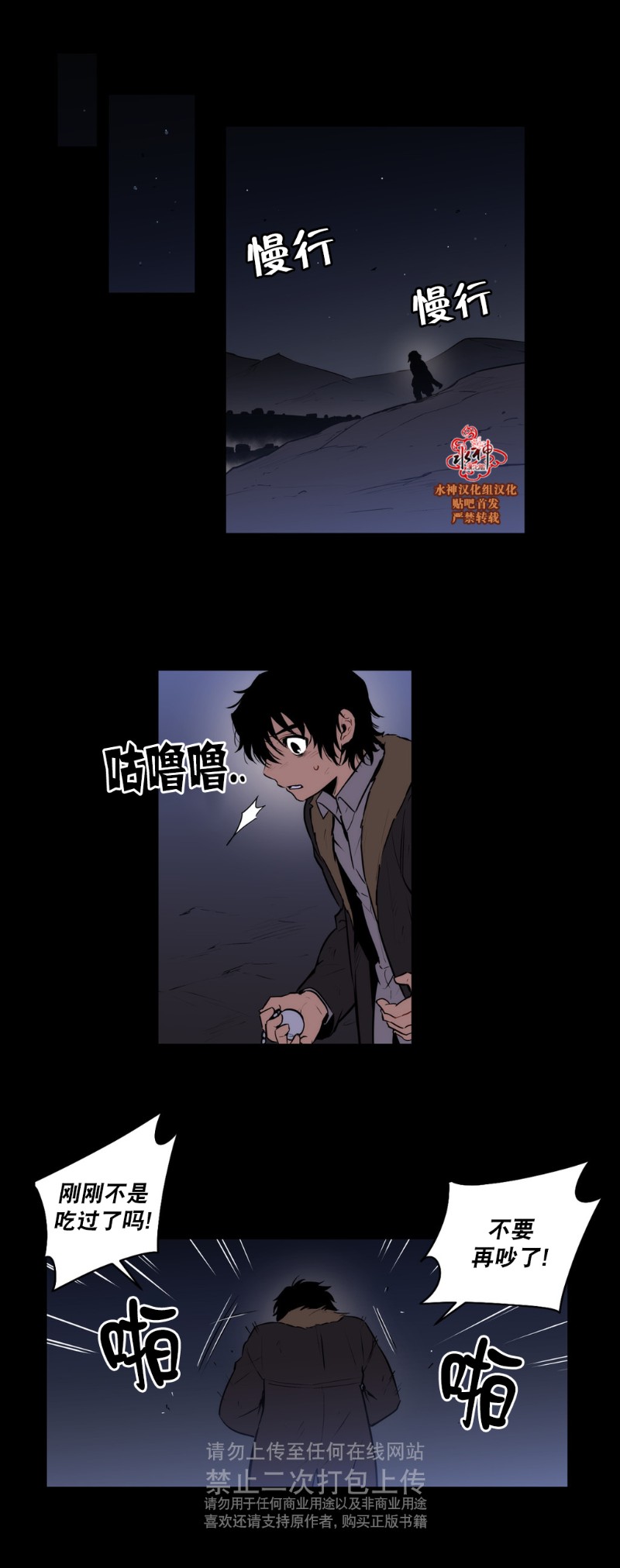 《Blood Bank》漫画最新章节 第43-44话 免费下拉式在线观看章节第【23】张图片