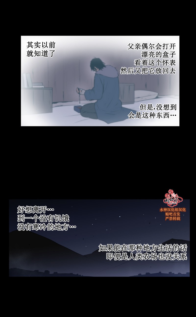 《Blood Bank》漫画最新章节 第43-44话 免费下拉式在线观看章节第【26】张图片