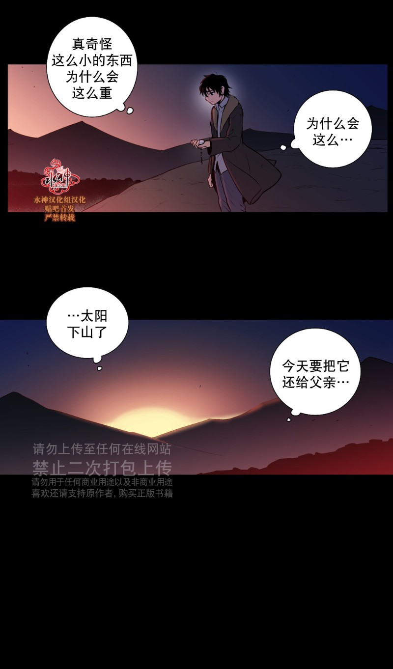 《Blood Bank》漫画最新章节 第43-44话 免费下拉式在线观看章节第【29】张图片