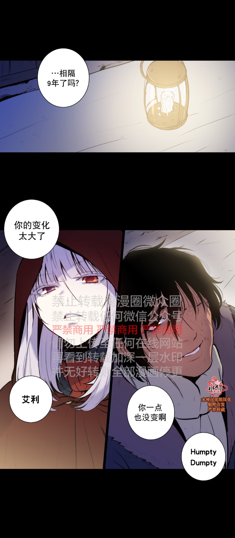 《Blood Bank》漫画最新章节 第43-44话 免费下拉式在线观看章节第【35】张图片