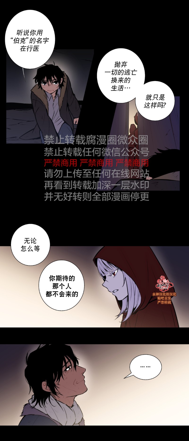 《Blood Bank》漫画最新章节 第43-44话 免费下拉式在线观看章节第【37】张图片