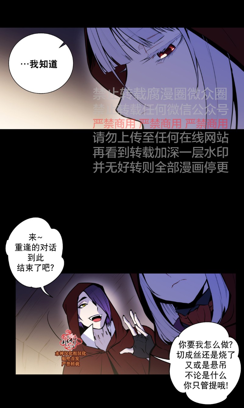 《Blood Bank》漫画最新章节 第43-44话 免费下拉式在线观看章节第【38】张图片