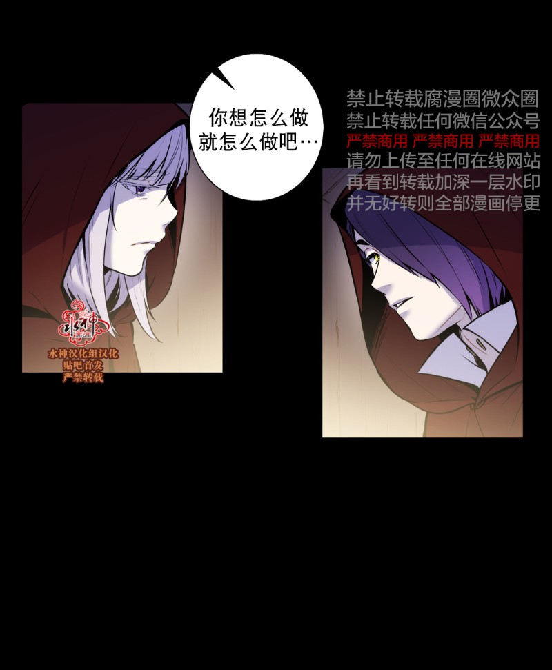 《Blood Bank》漫画最新章节 第43-44话 免费下拉式在线观看章节第【39】张图片