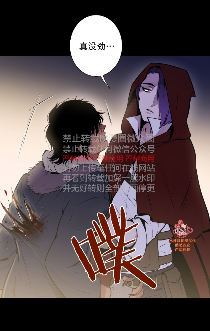 《Blood Bank》漫画最新章节 第43-44话 免费下拉式在线观看章节第【40】张图片