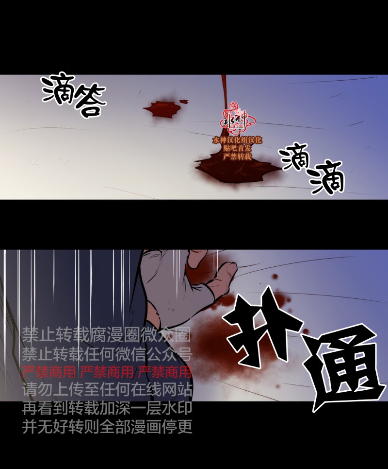 《Blood Bank》漫画最新章节 第43-44话 免费下拉式在线观看章节第【41】张图片