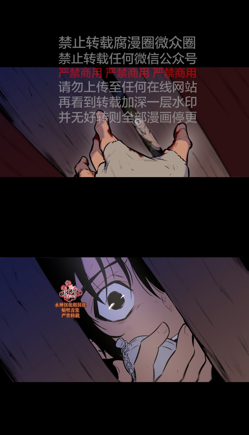 《Blood Bank》漫画最新章节 第43-44话 免费下拉式在线观看章节第【43】张图片