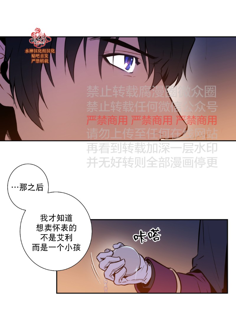 《Blood Bank》漫画最新章节 第43-44话 免费下拉式在线观看章节第【48】张图片