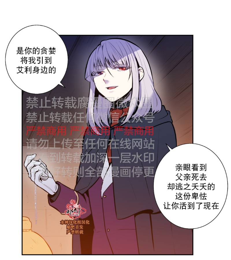 《Blood Bank》漫画最新章节 第43-44话 免费下拉式在线观看章节第【49】张图片