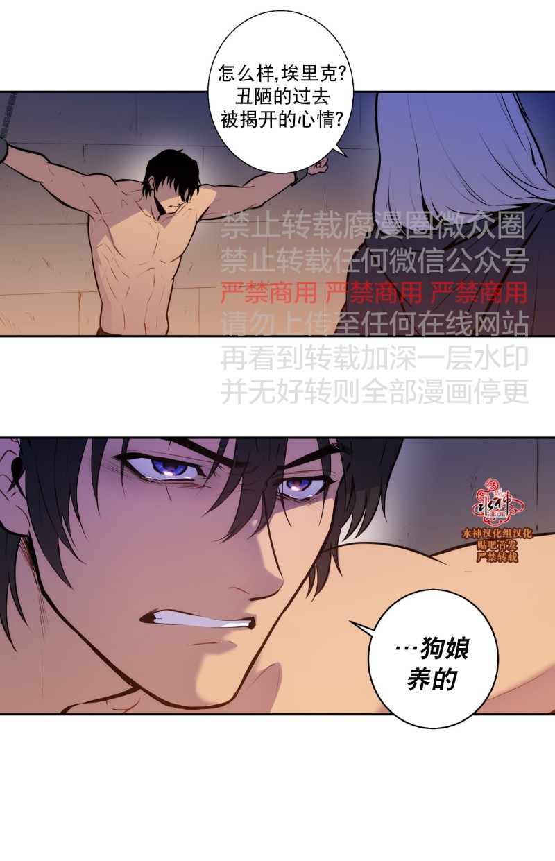 《Blood Bank》漫画最新章节 第43-44话 免费下拉式在线观看章节第【50】张图片