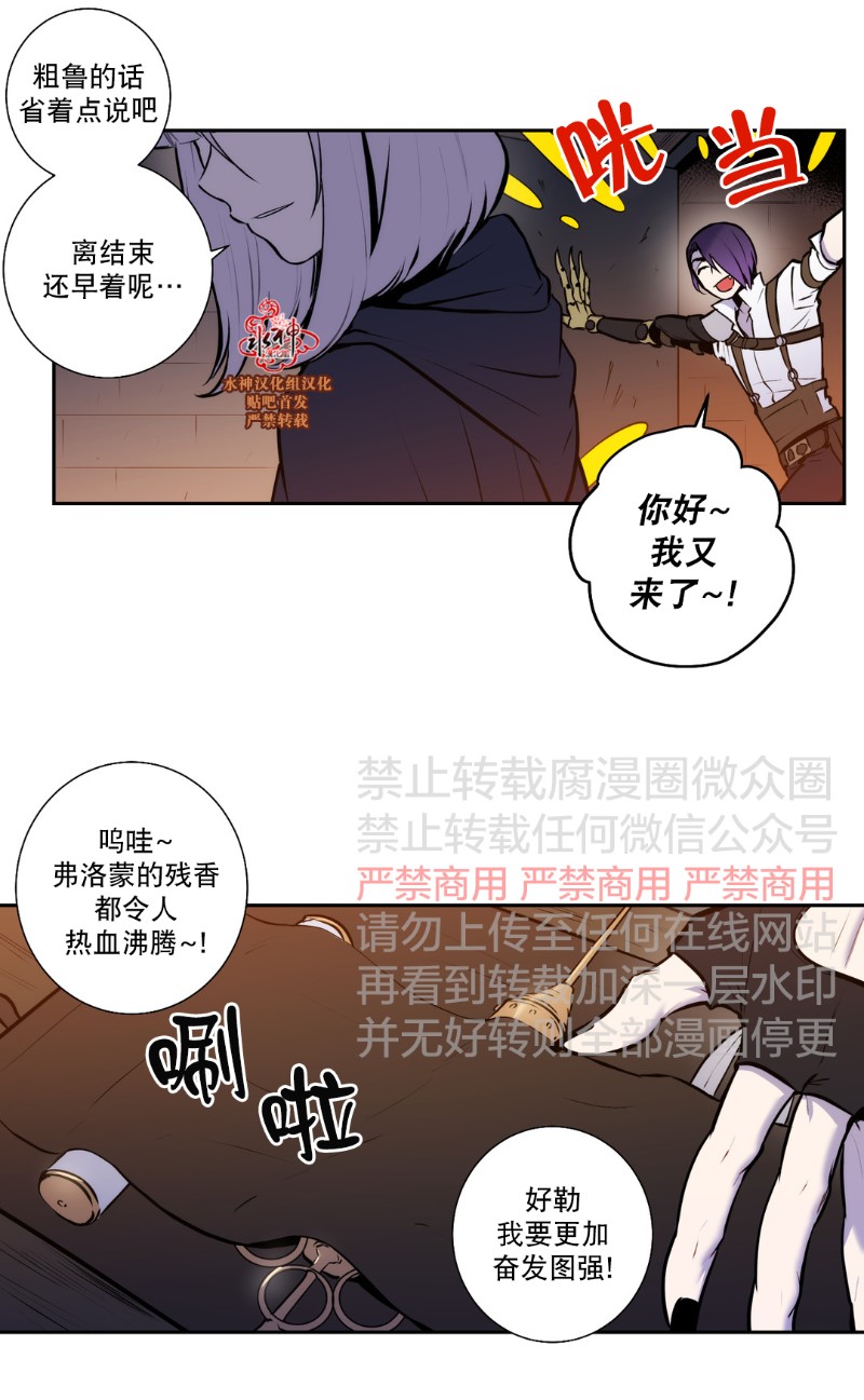 《Blood Bank》漫画最新章节 第43-44话 免费下拉式在线观看章节第【51】张图片