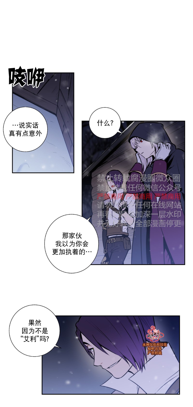 《Blood Bank》漫画最新章节 第43-44话 免费下拉式在线观看章节第【53】张图片