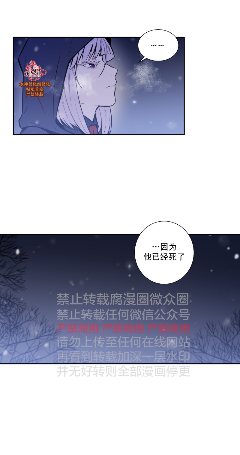 《Blood Bank》漫画最新章节 第43-44话 免费下拉式在线观看章节第【54】张图片