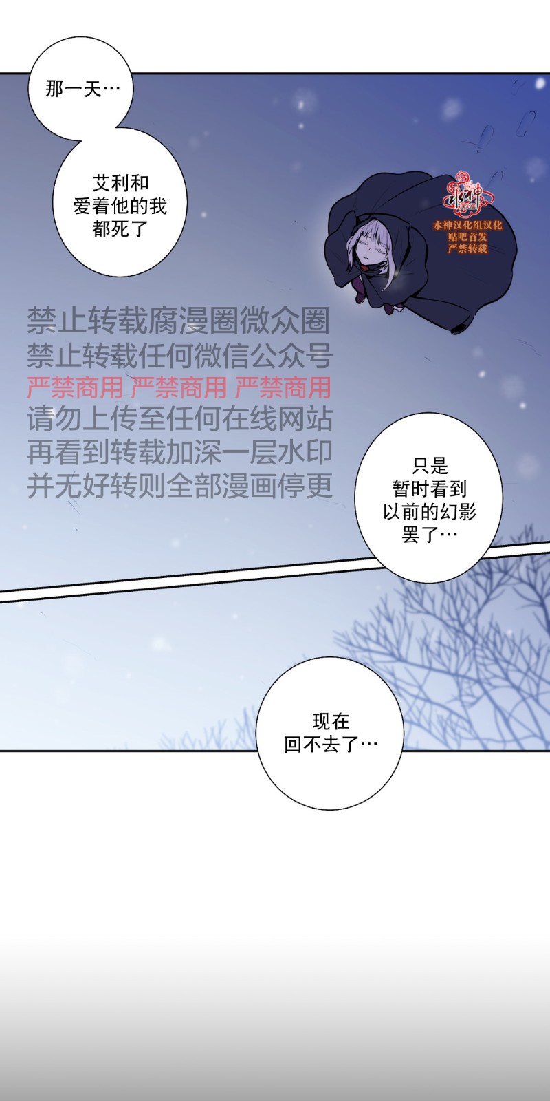 《Blood Bank》漫画最新章节 第43-44话 免费下拉式在线观看章节第【55】张图片