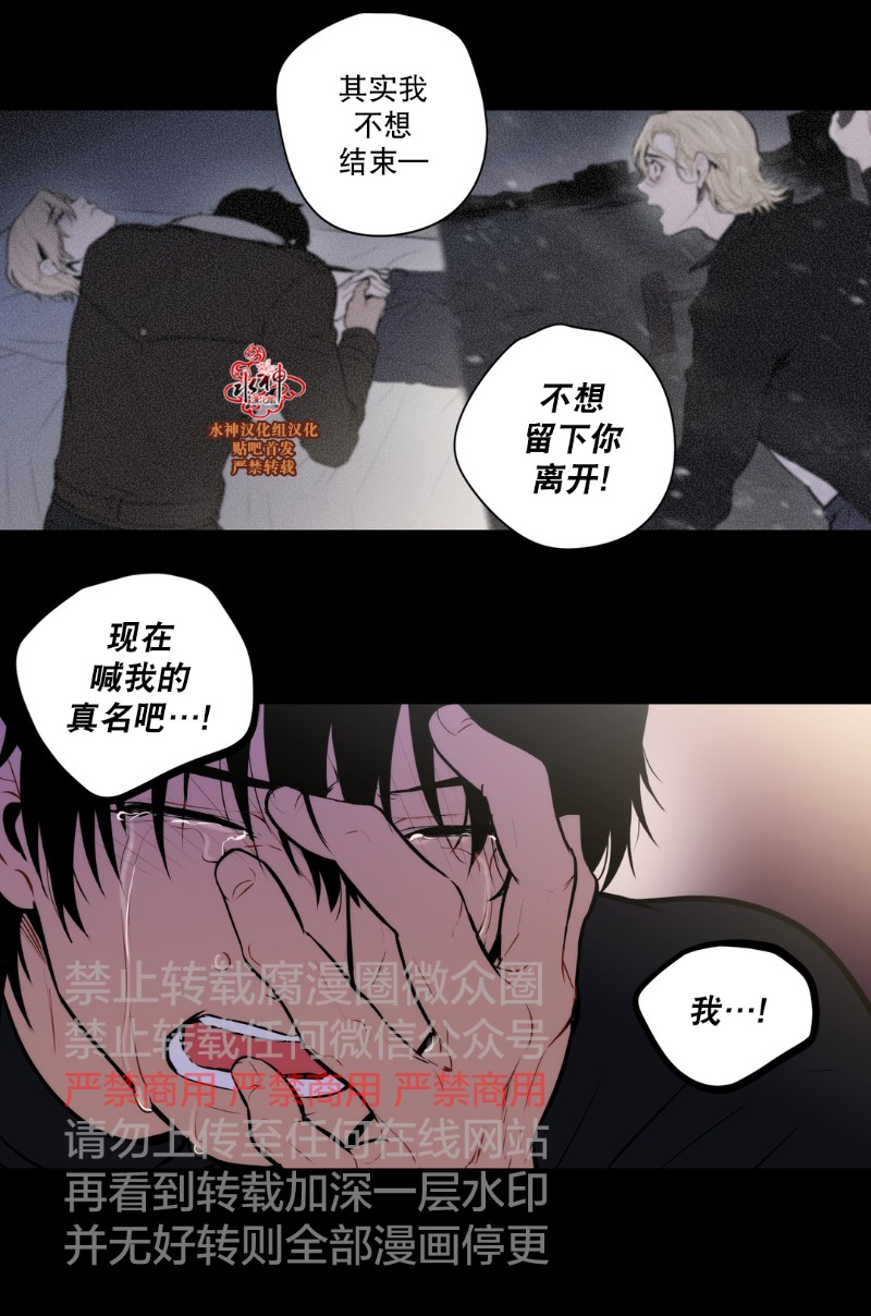 《Blood Bank》漫画最新章节 第43-44话 免费下拉式在线观看章节第【63】张图片